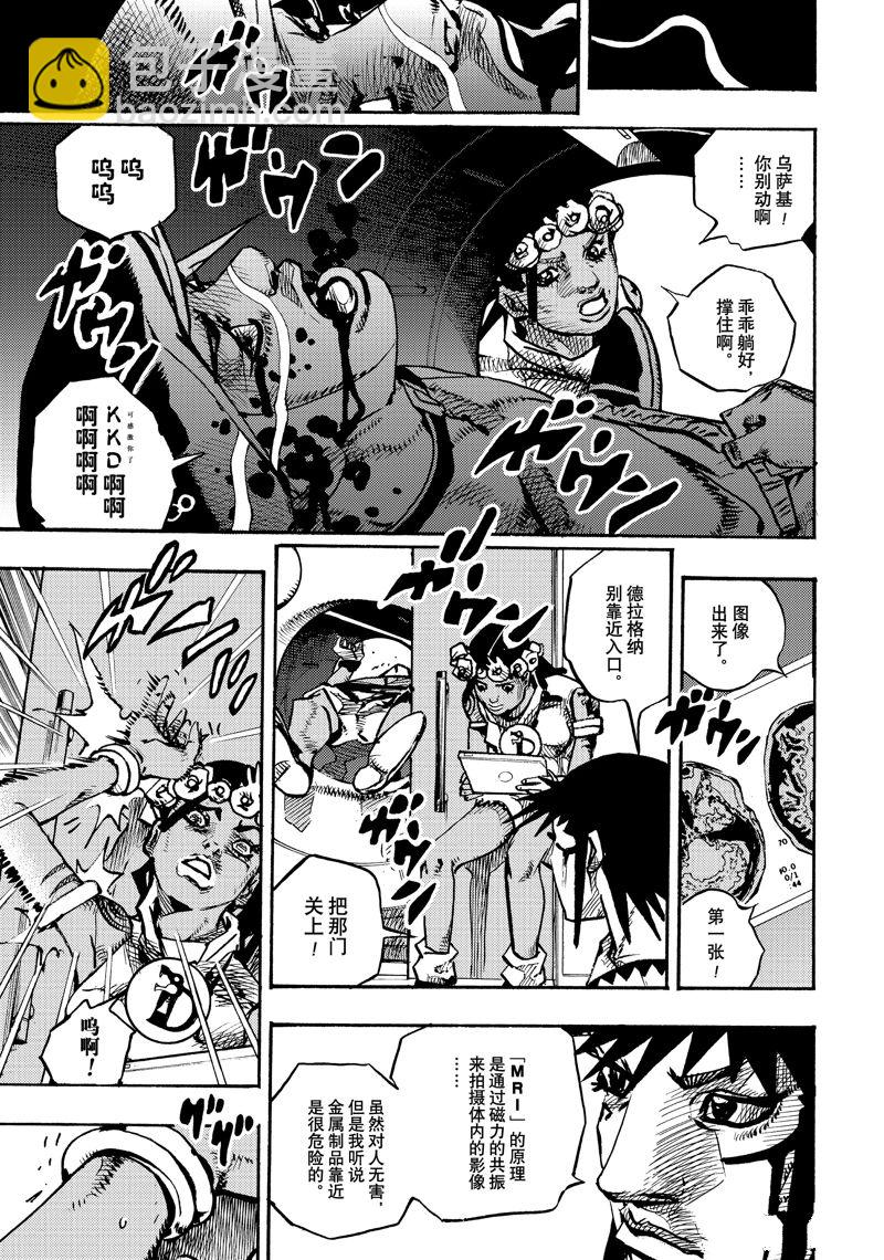 JoJo的奇妙冒險 第9部 The JOJO Lands - 第18話 - 3