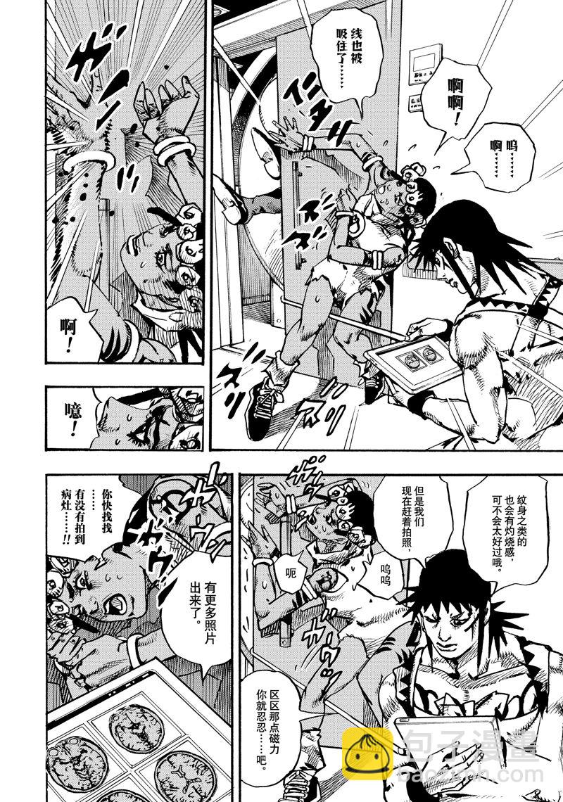 JoJo的奇妙冒險 第9部 The JOJO Lands - 第18話 - 4