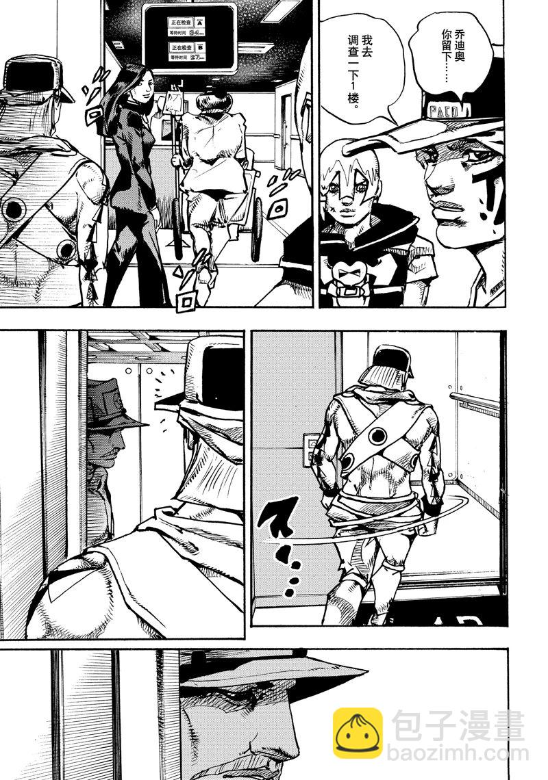 JoJo的奇妙冒險 第9部 The JOJO Lands - 第18話 - 1