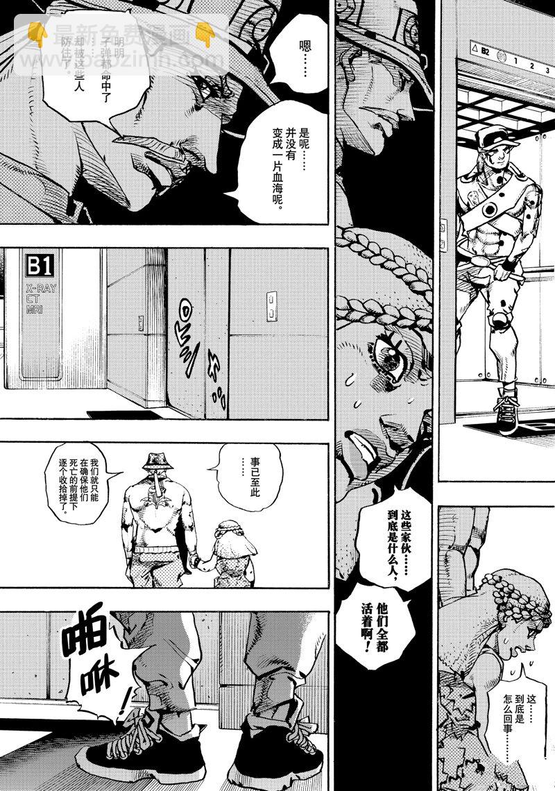 JoJo的奇妙冒險 第9部 The JOJO Lands - 第18話 - 1