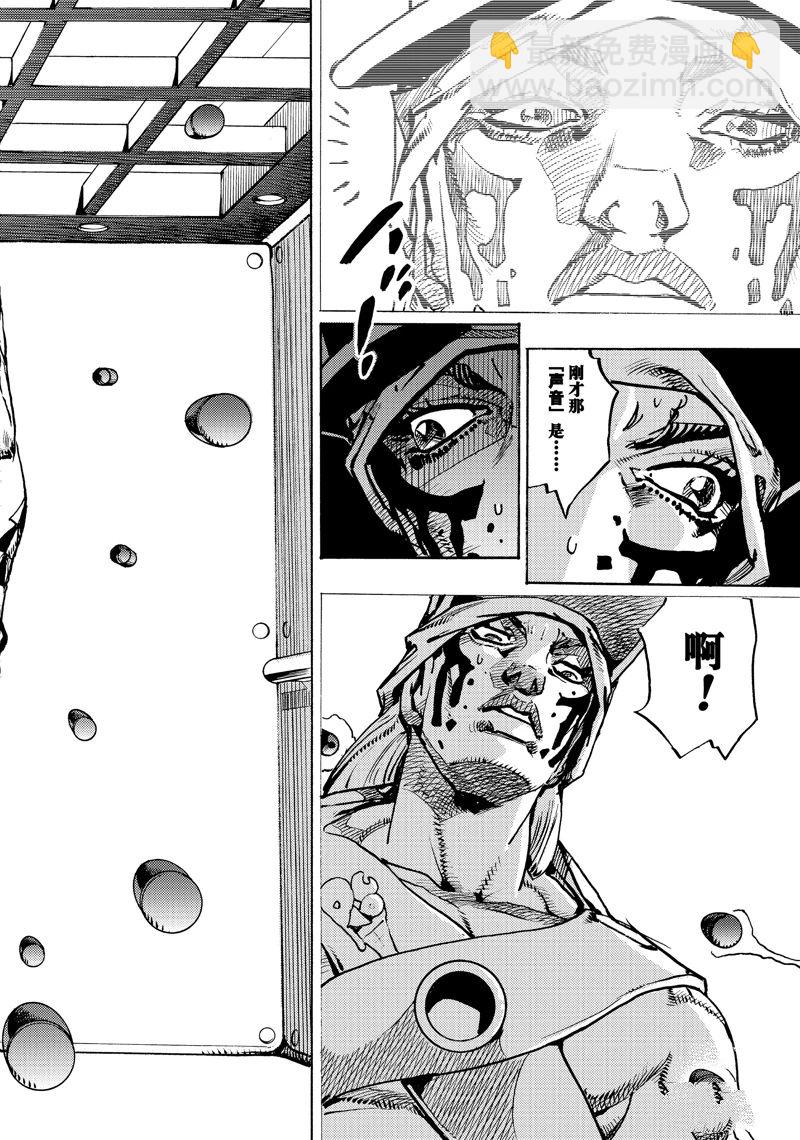 JoJo的奇妙冒險 第9部 The JOJO Lands - 第18話 - 2