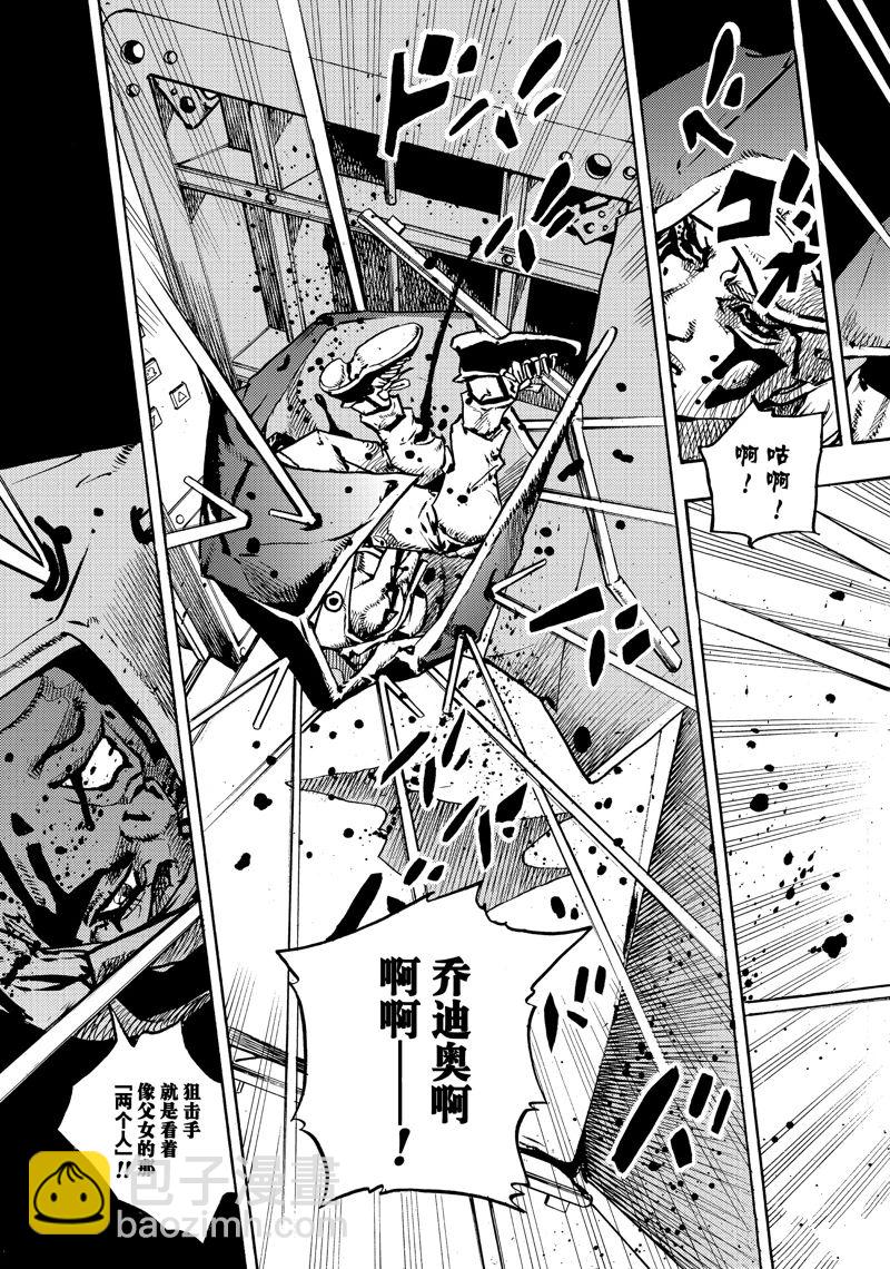 JoJo的奇妙冒險 第9部 The JOJO Lands - 第18話 - 1