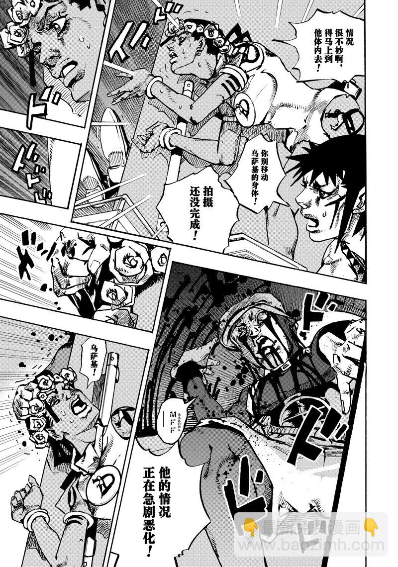 JoJo的奇妙冒險 第9部 The JOJO Lands - 第18話 - 3