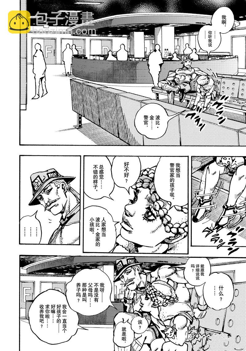 JoJo的奇妙冒險 第9部 The JOJO Lands - 第18話 - 4