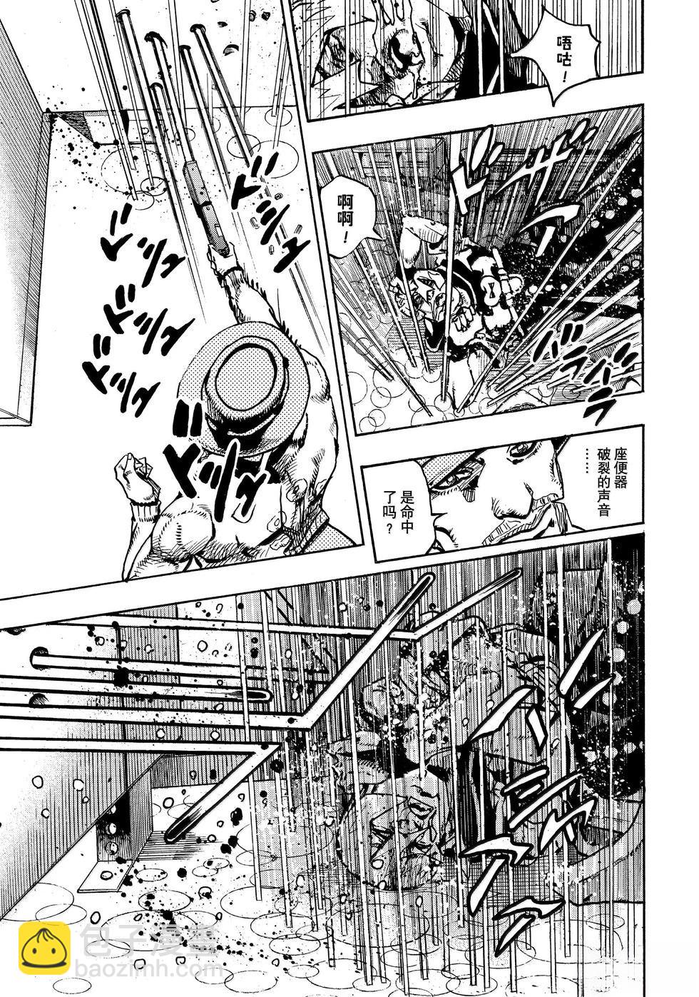 JoJo的奇妙冒險 第9部 The JOJO Lands - 第20話 - 4