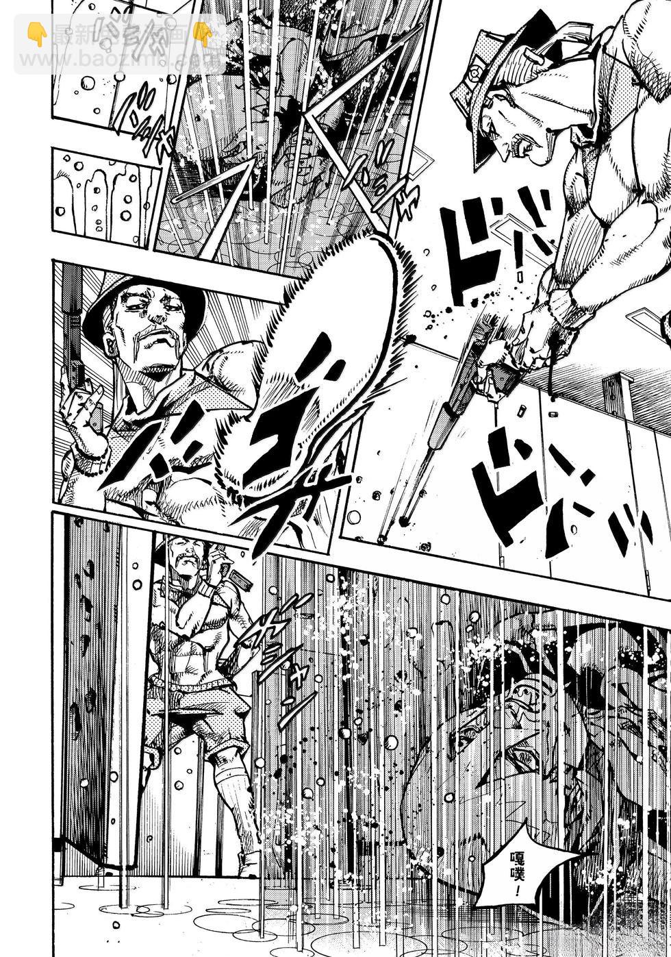 JoJo的奇妙冒險 第9部 The JOJO Lands - 第20話 - 5