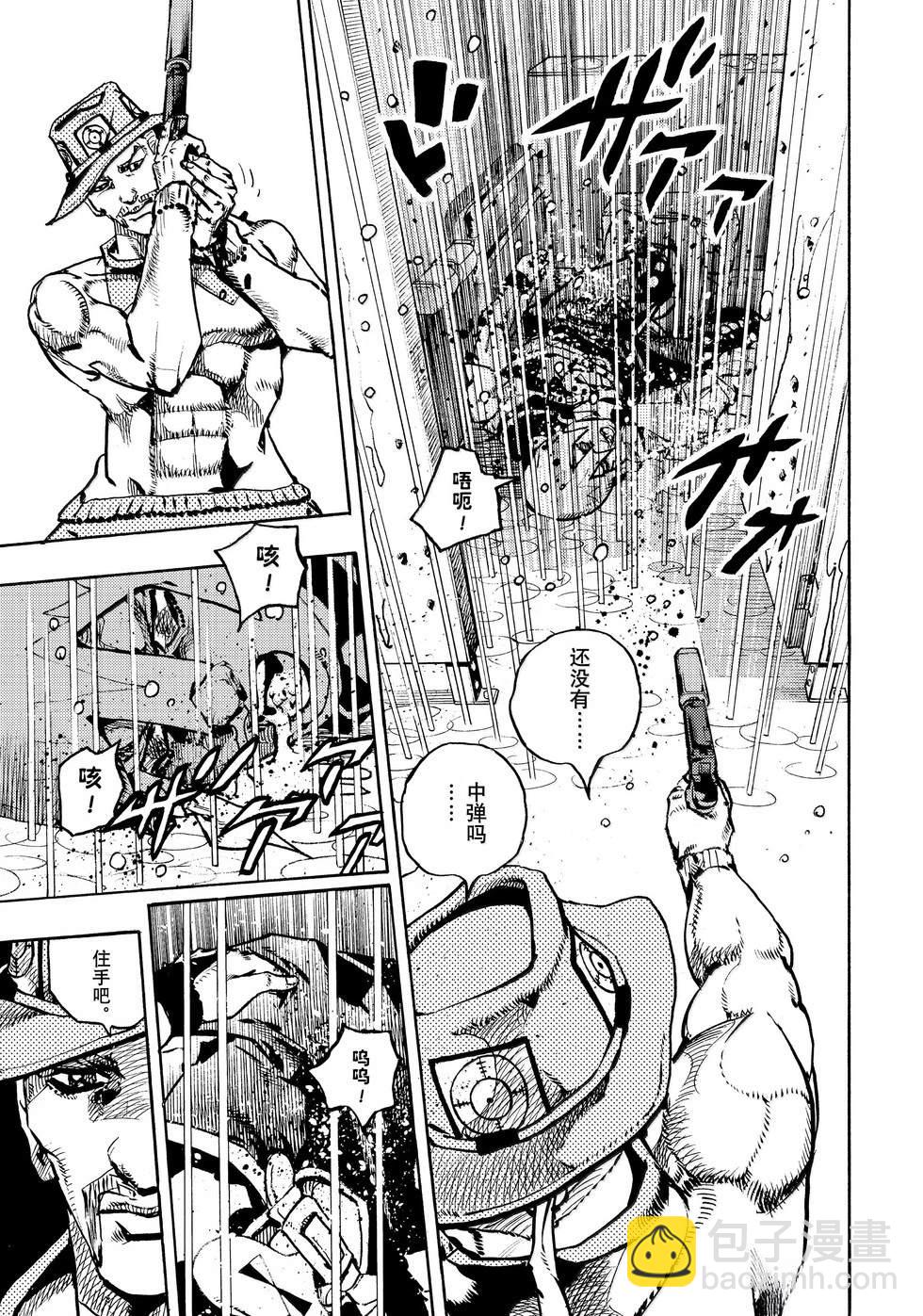 JoJo的奇妙冒險 第9部 The JOJO Lands - 第20話 - 6