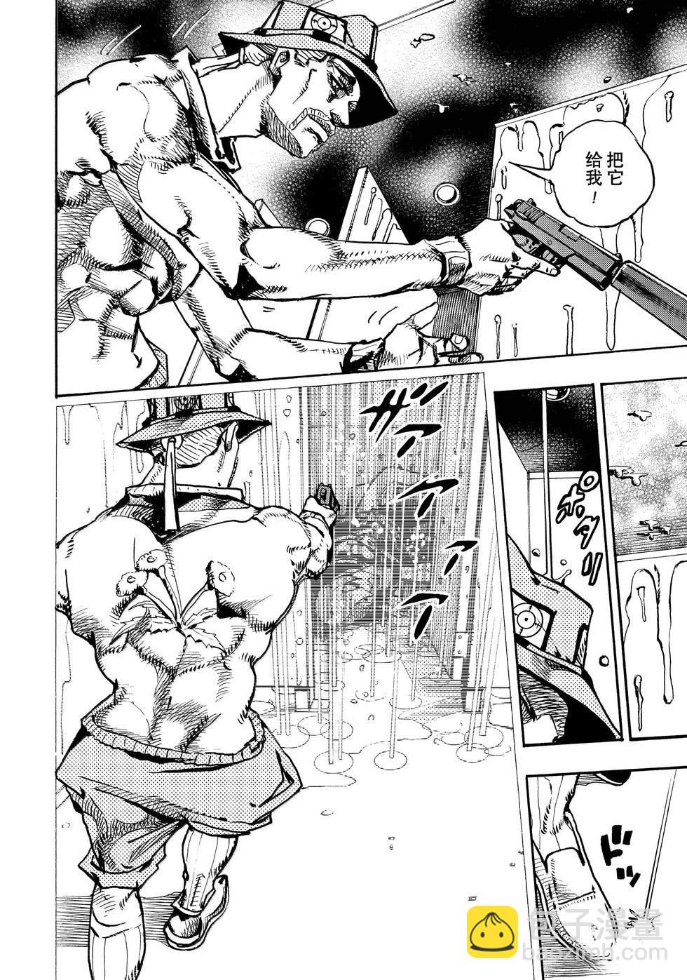 JoJo的奇妙冒險 第9部 The JOJO Lands - 第20話 - 2