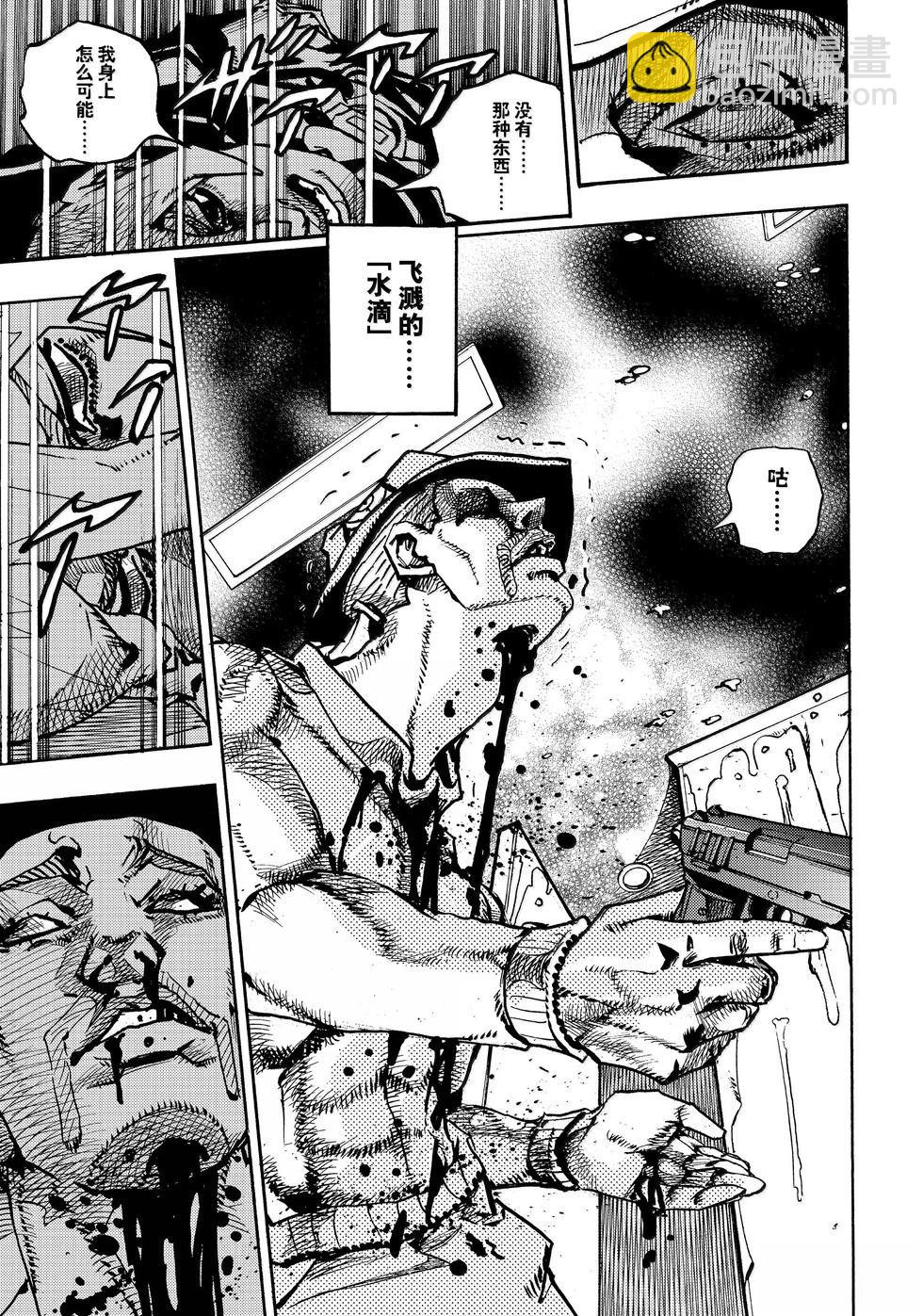 JoJo的奇妙冒險 第9部 The JOJO Lands - 第20話 - 3