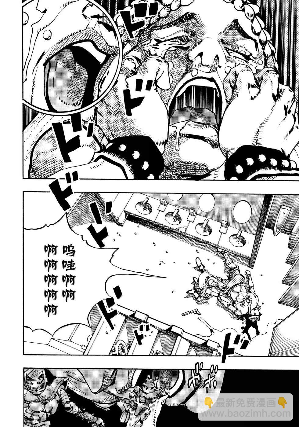 JoJo的奇妙冒險 第9部 The JOJO Lands - 第20話 - 5