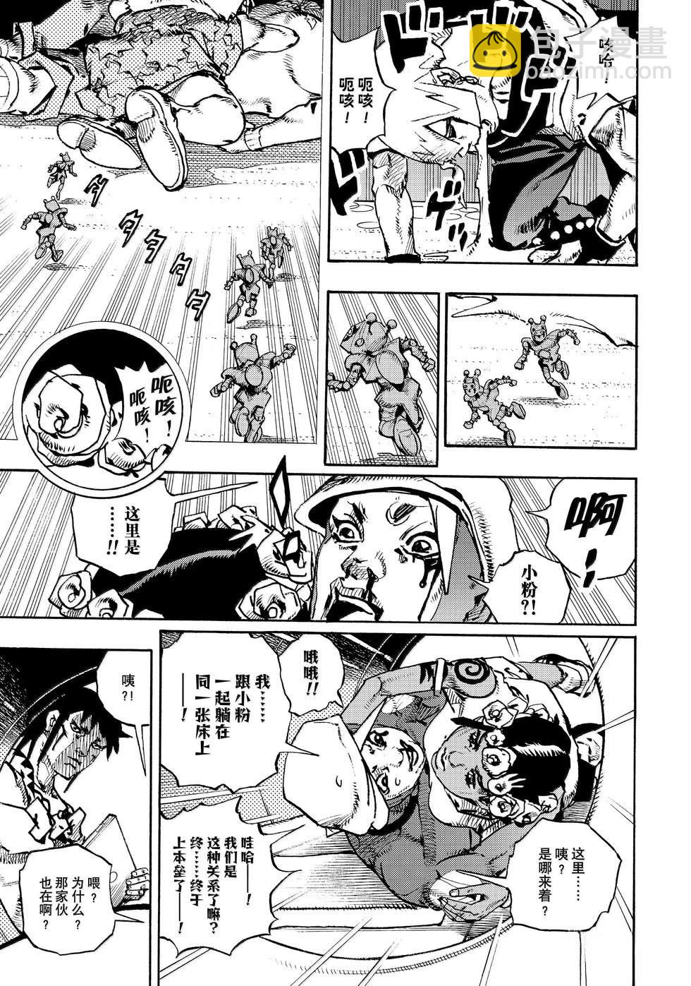 JoJo的奇妙冒險 第9部 The JOJO Lands - 第20話 - 6