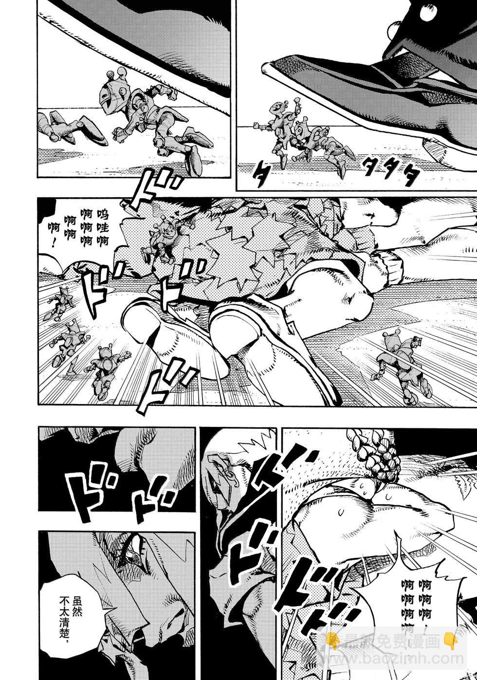 JoJo的奇妙冒險 第9部 The JOJO Lands - 第20話 - 7