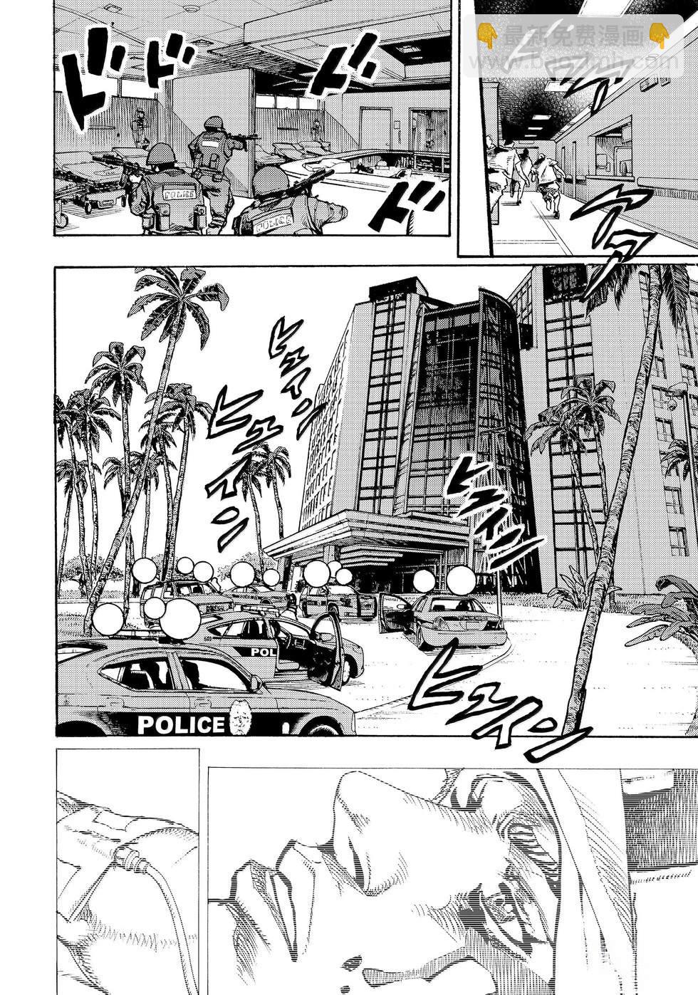 JoJo的奇妙冒險 第9部 The JOJO Lands - 第20話 - 2