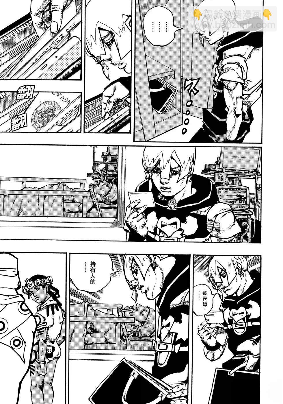 JoJo的奇妙冒險 第9部 The JOJO Lands - 第20話 - 7