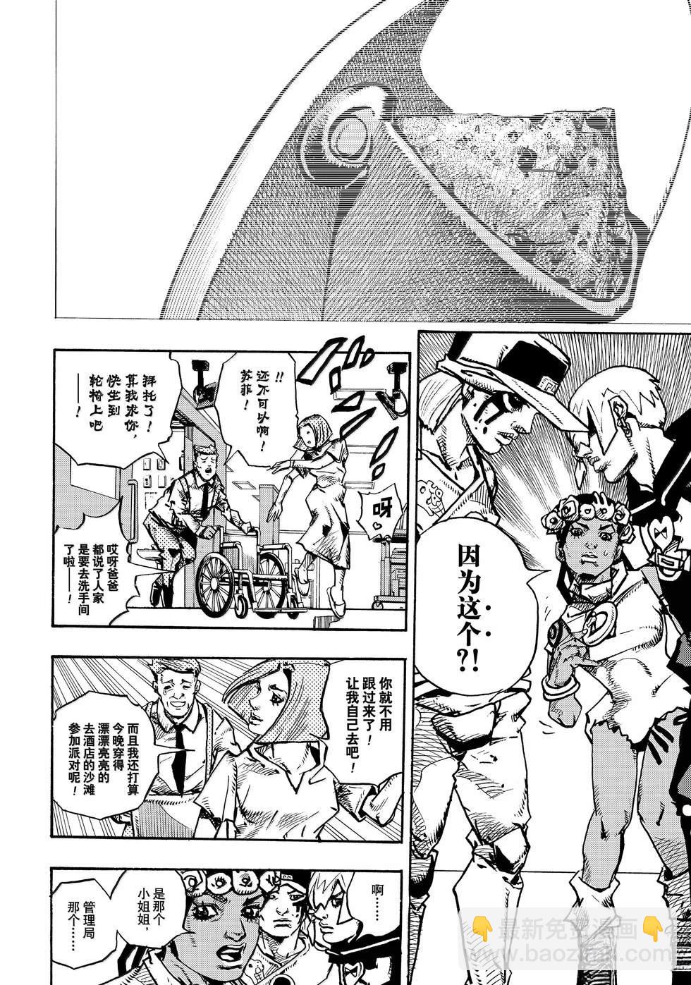 JoJo的奇妙冒險 第9部 The JOJO Lands - 第20話 - 3