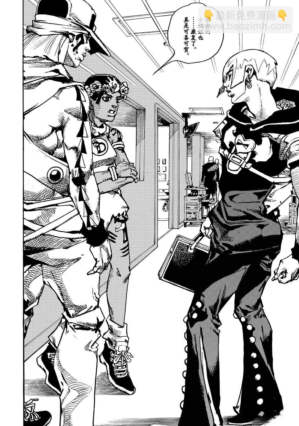 JoJo的奇妙冒險 第9部 The JOJO Lands - 第20話 - 5