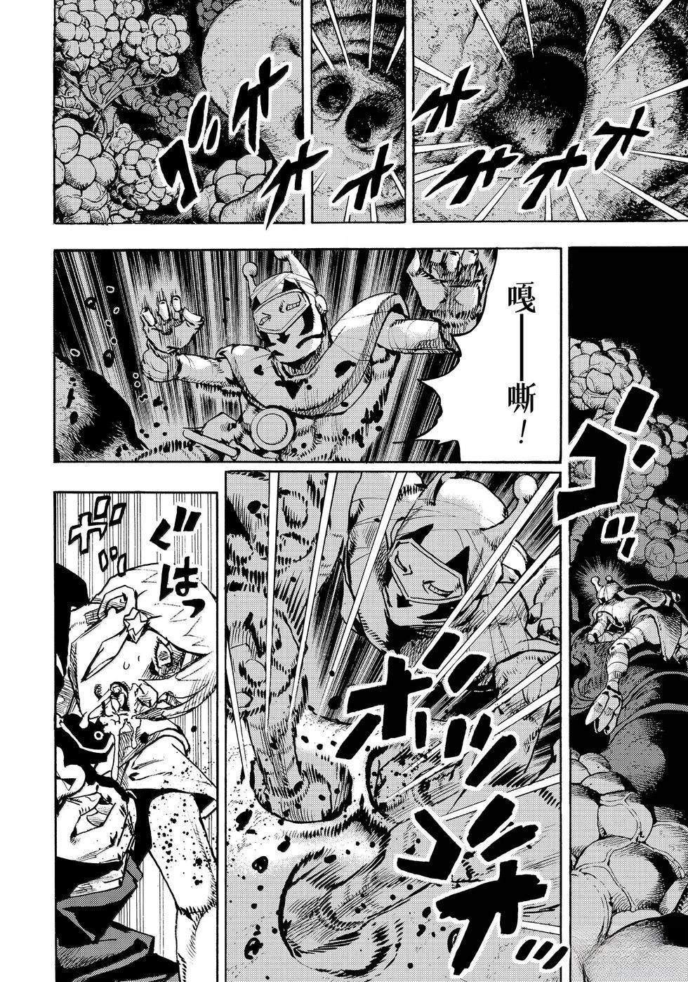JoJo的奇妙冒險 第9部 The JOJO Lands - 第20話 - 4