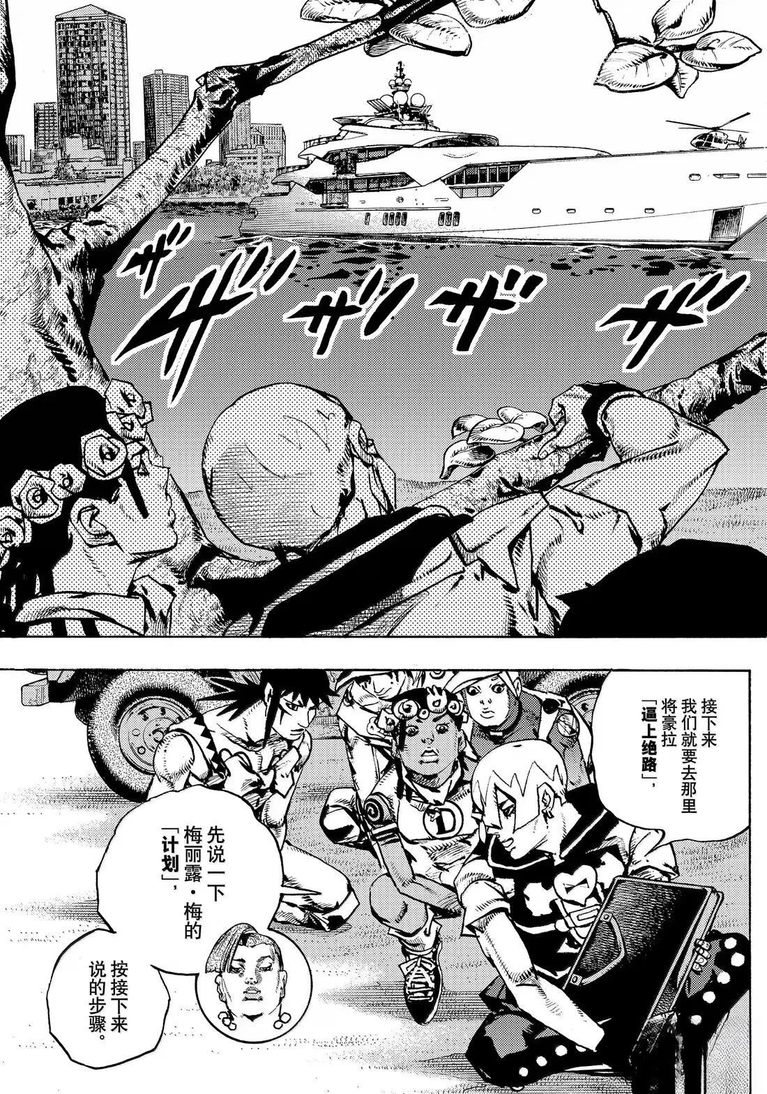 JoJo的奇妙冒險 第9部 The JOJO Lands - 第22話 - 4