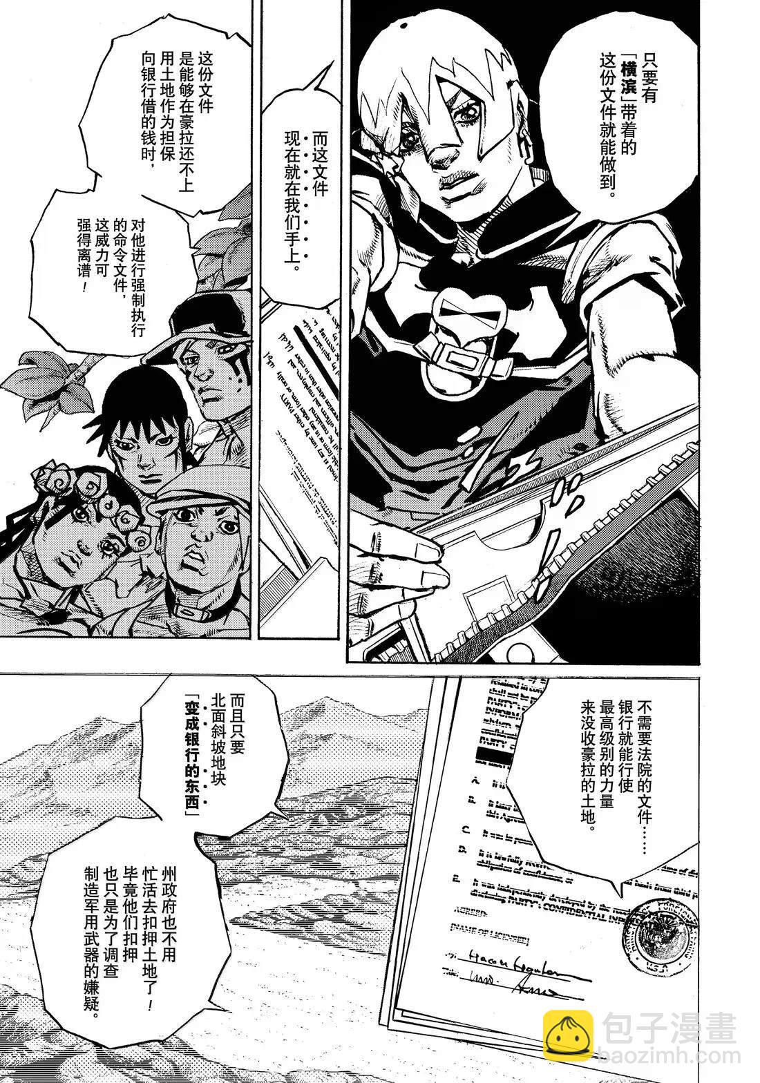 JoJo的奇妙冒險 第9部 The JOJO Lands - 第22話 - 6