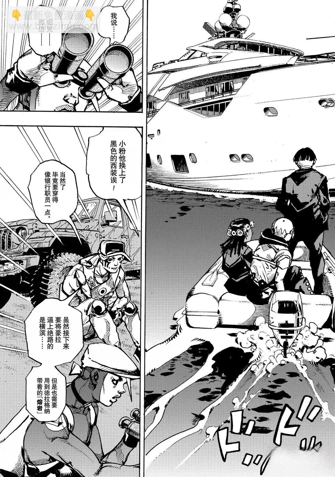 JoJo的奇妙冒險 第9部 The JOJO Lands - 第22話 - 3