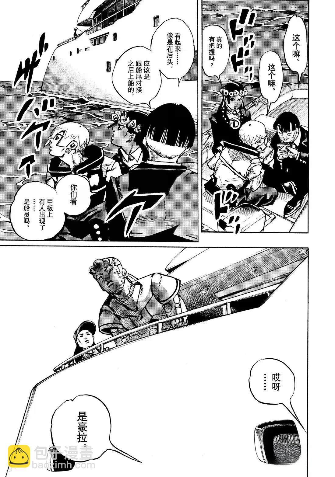 JoJo的奇妙冒險 第9部 The JOJO Lands - 第22話 - 5
