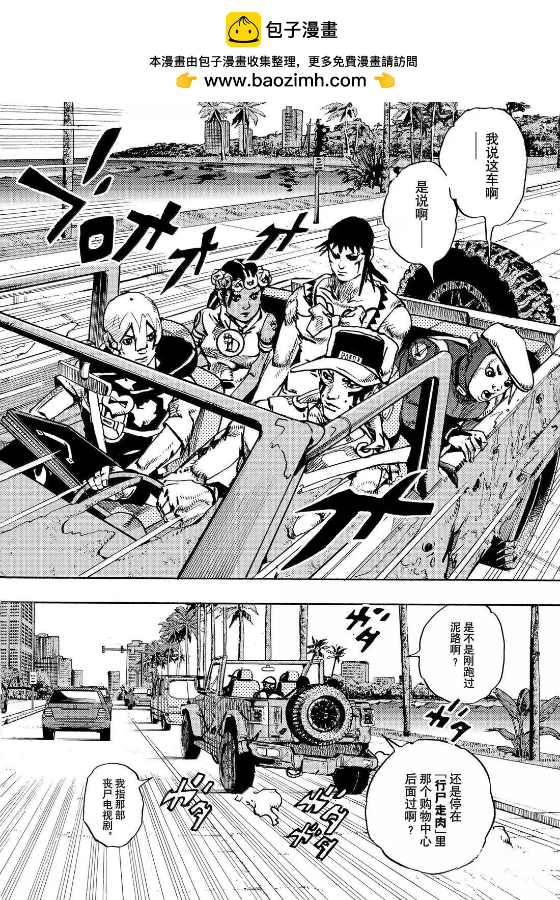 JoJo的奇妙冒險 第9部 The JOJO Lands - 第22話 - 2