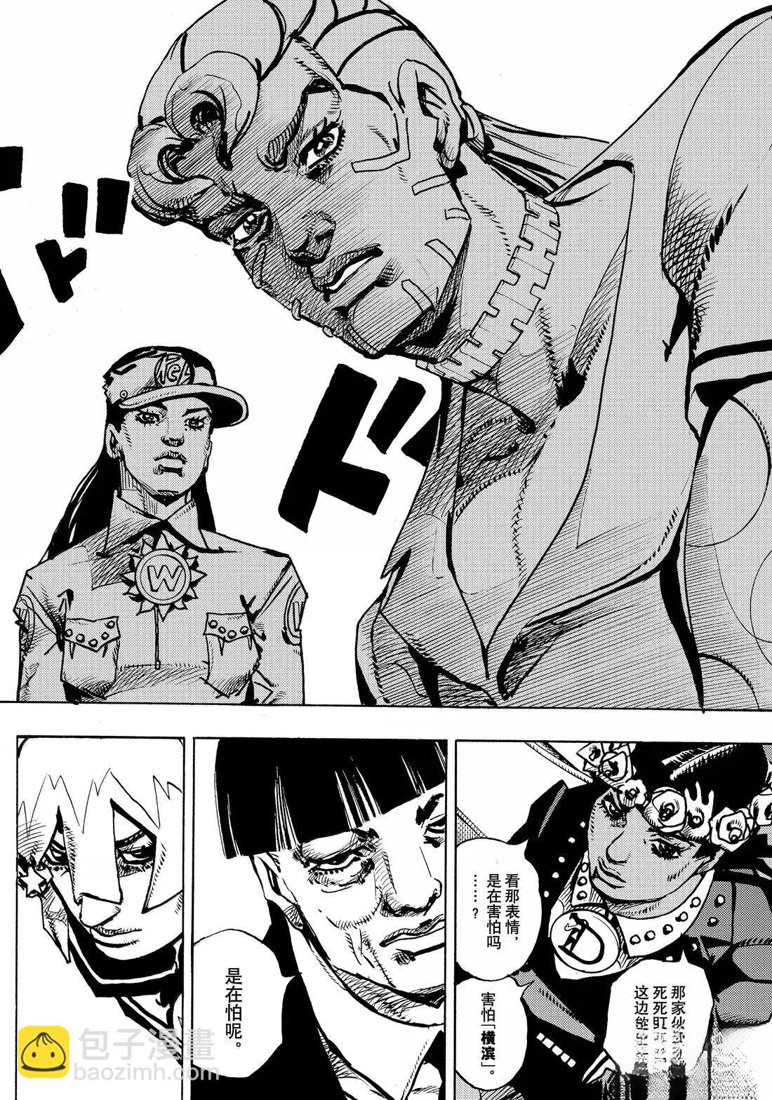 JoJo的奇妙冒險 第9部 The JOJO Lands - 第22話 - 6