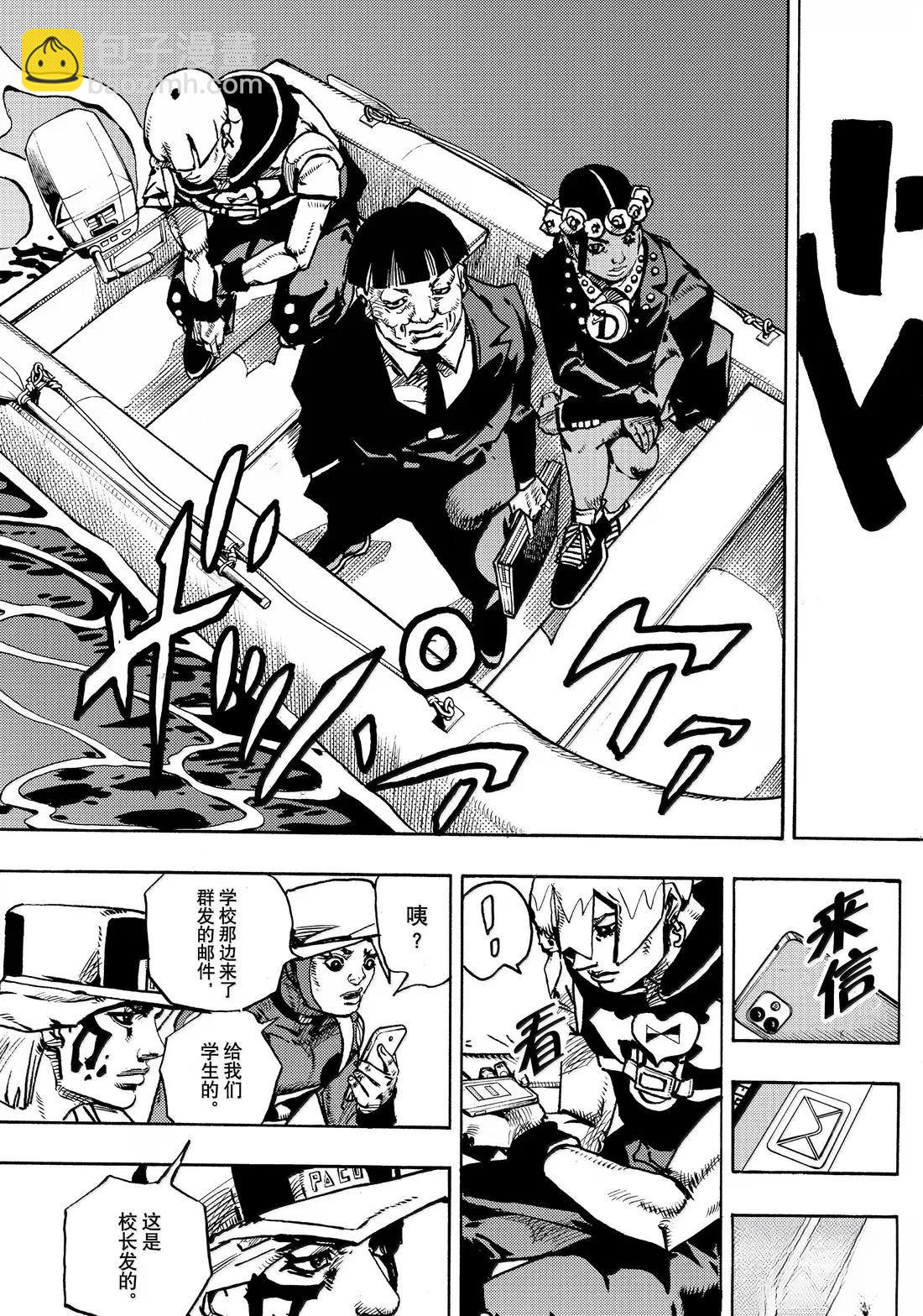 JoJo的奇妙冒險 第9部 The JOJO Lands - 第22話 - 7