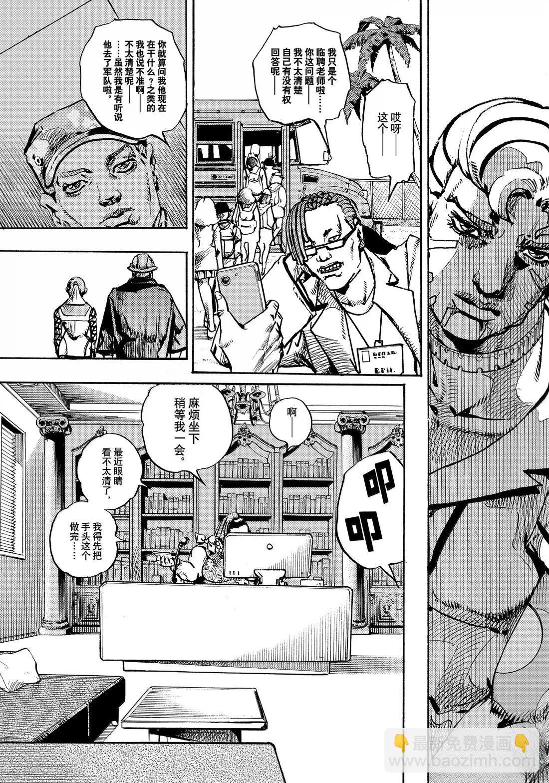 JoJo的奇妙冒險 第9部 The JOJO Lands - 第22話 - 4