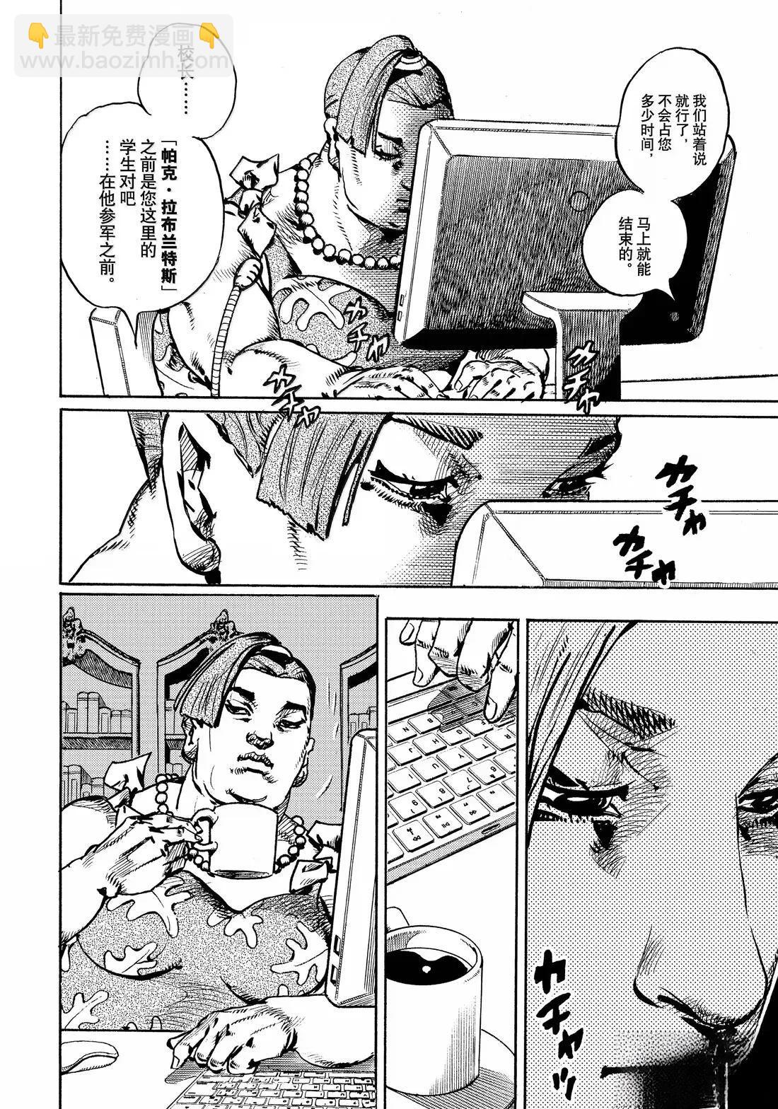 JoJo的奇妙冒險 第9部 The JOJO Lands - 第22話 - 5