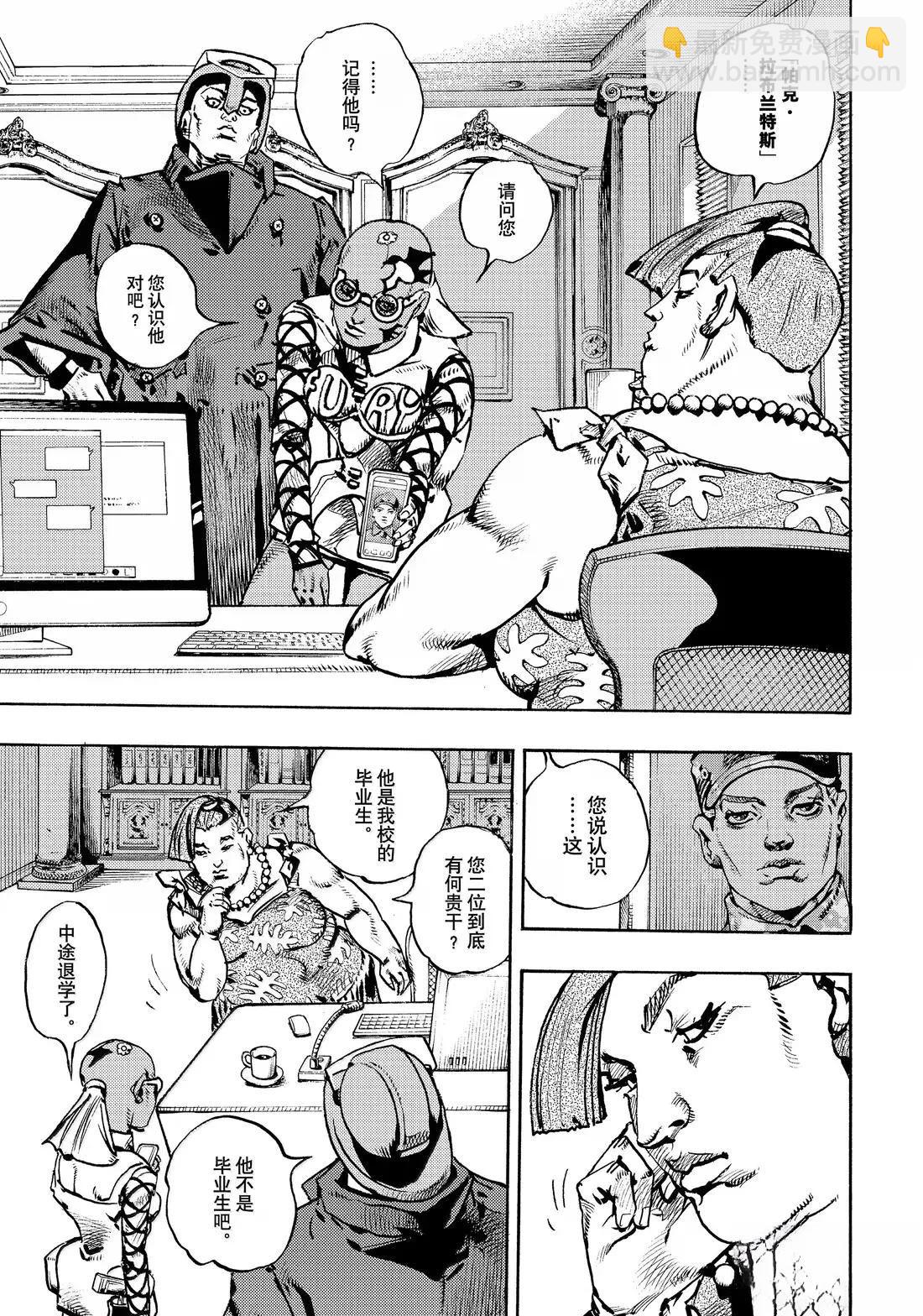 JoJo的奇妙冒險 第9部 The JOJO Lands - 第22話 - 6