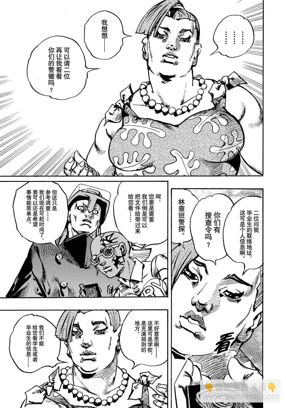 JoJo的奇妙冒險 第9部 The JOJO Lands - 第22話 - 1