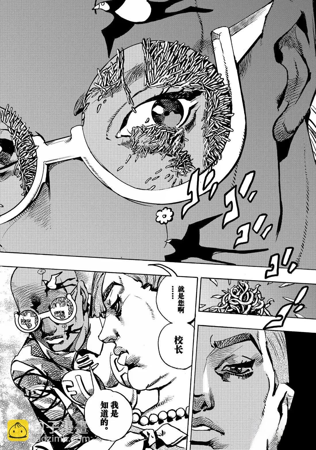 JoJo的奇妙冒險 第9部 The JOJO Lands - 第22話 - 4