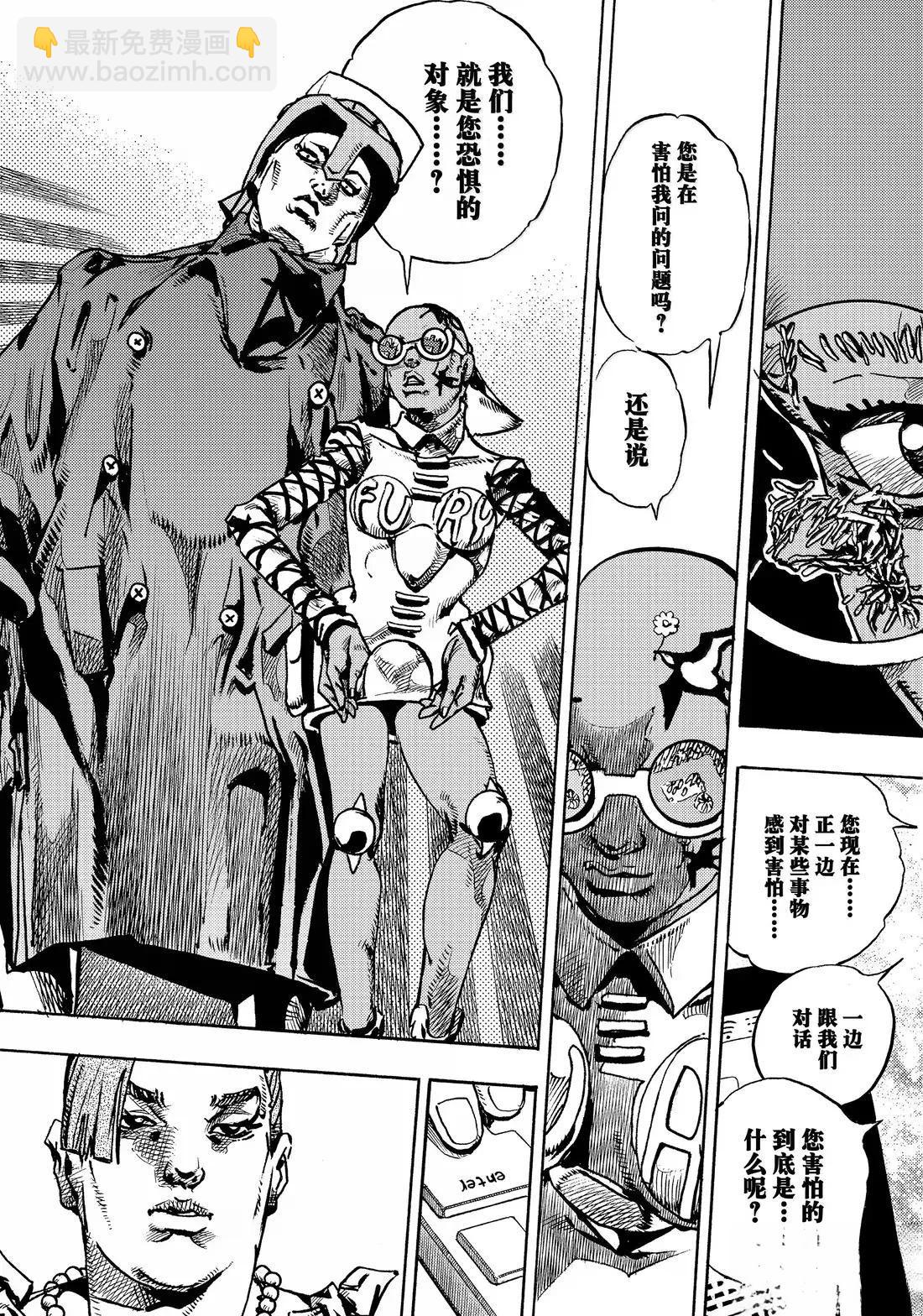 JoJo的奇妙冒險 第9部 The JOJO Lands - 第22話 - 5