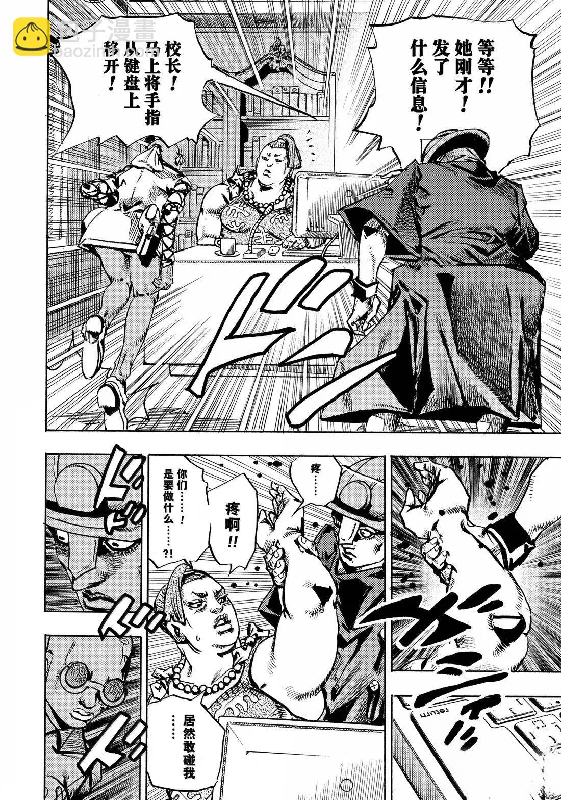 JoJo的奇妙冒險 第9部 The JOJO Lands - 第22話 - 6