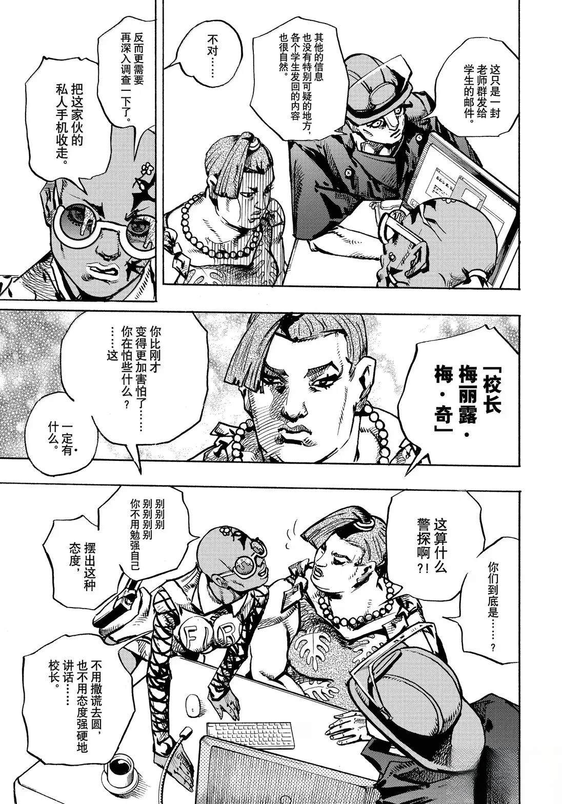 JoJo的奇妙冒險 第9部 The JOJO Lands - 第22話 - 2
