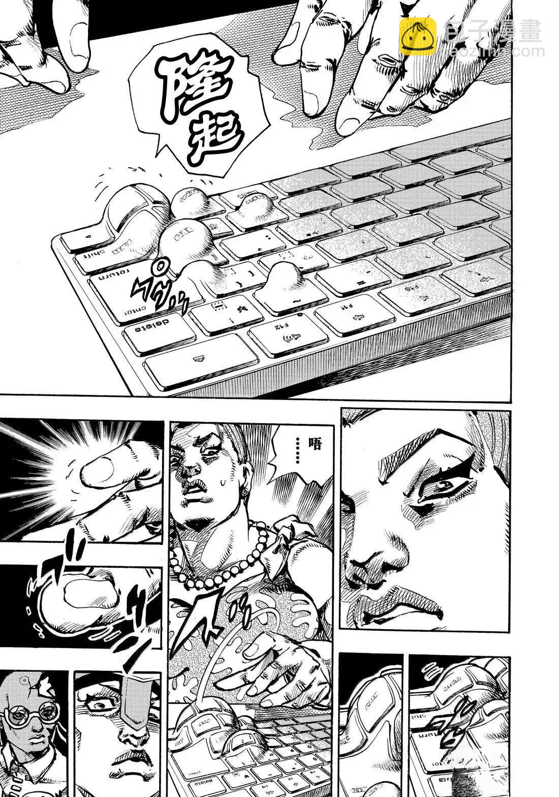 JoJo的奇妙冒險 第9部 The JOJO Lands - 第22話 - 4