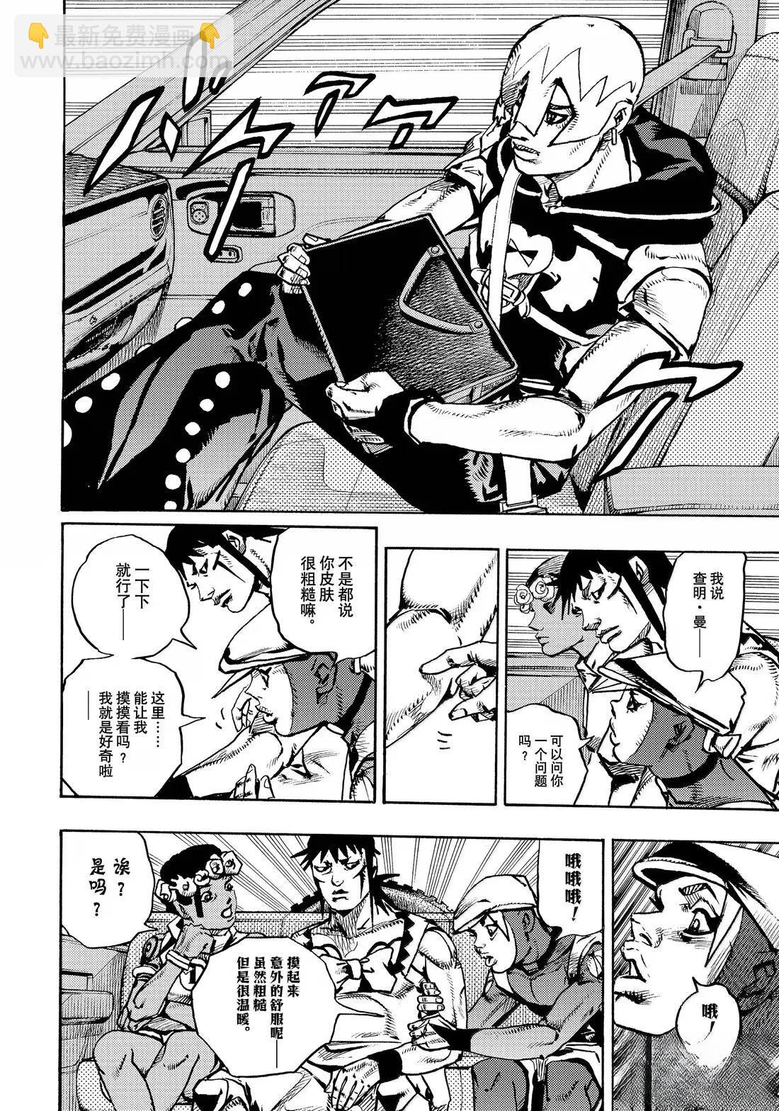 JoJo的奇妙冒險 第9部 The JOJO Lands - 第22話 - 4