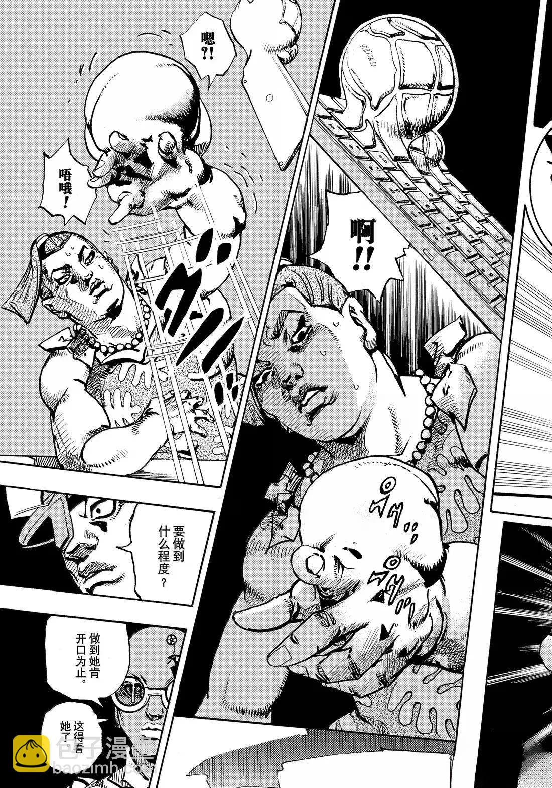 JoJo的奇妙冒險 第9部 The JOJO Lands - 第22話 - 6