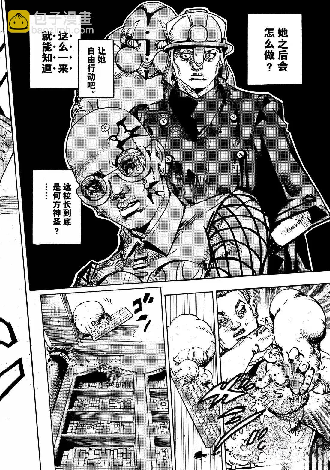 JoJo的奇妙冒險 第9部 The JOJO Lands - 第22話 - 7