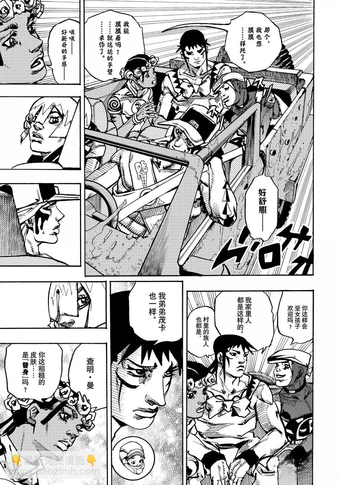 JoJo的奇妙冒險 第9部 The JOJO Lands - 第22話 - 5
