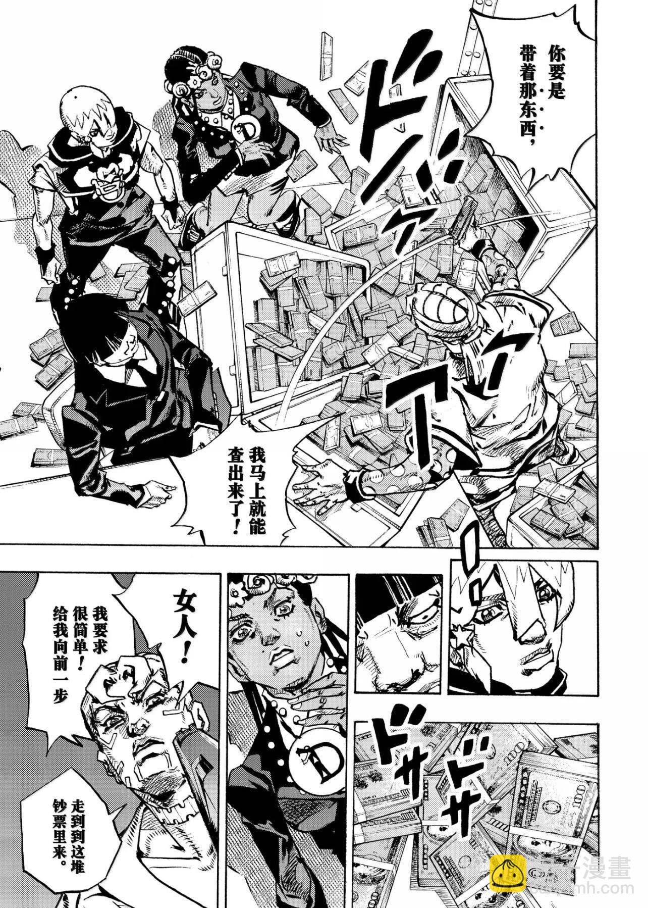 JoJo的奇妙冒險 第9部 The JOJO Lands - 第24話 - 4