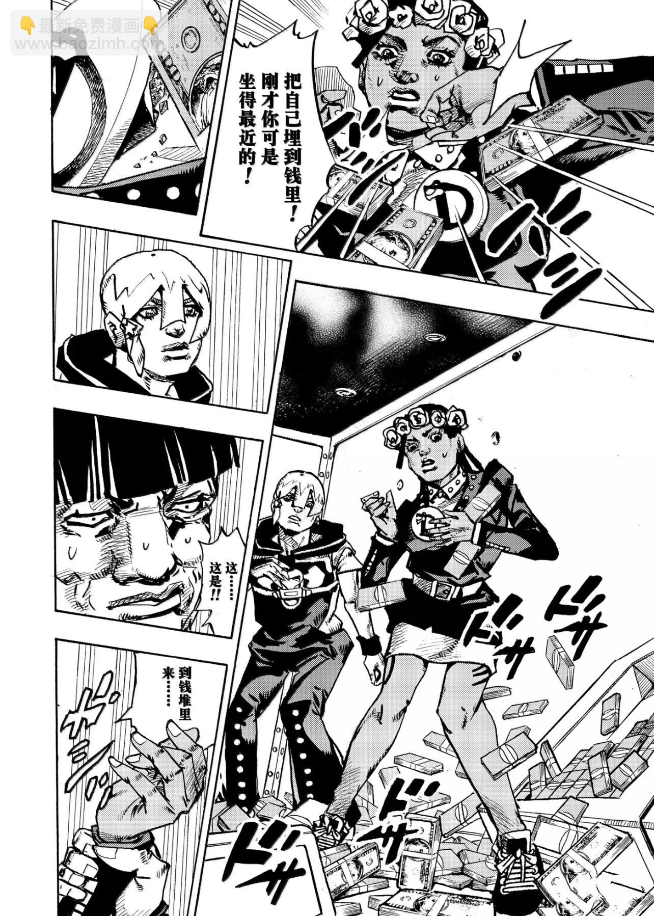 JoJo的奇妙冒險 第9部 The JOJO Lands - 第24話 - 5