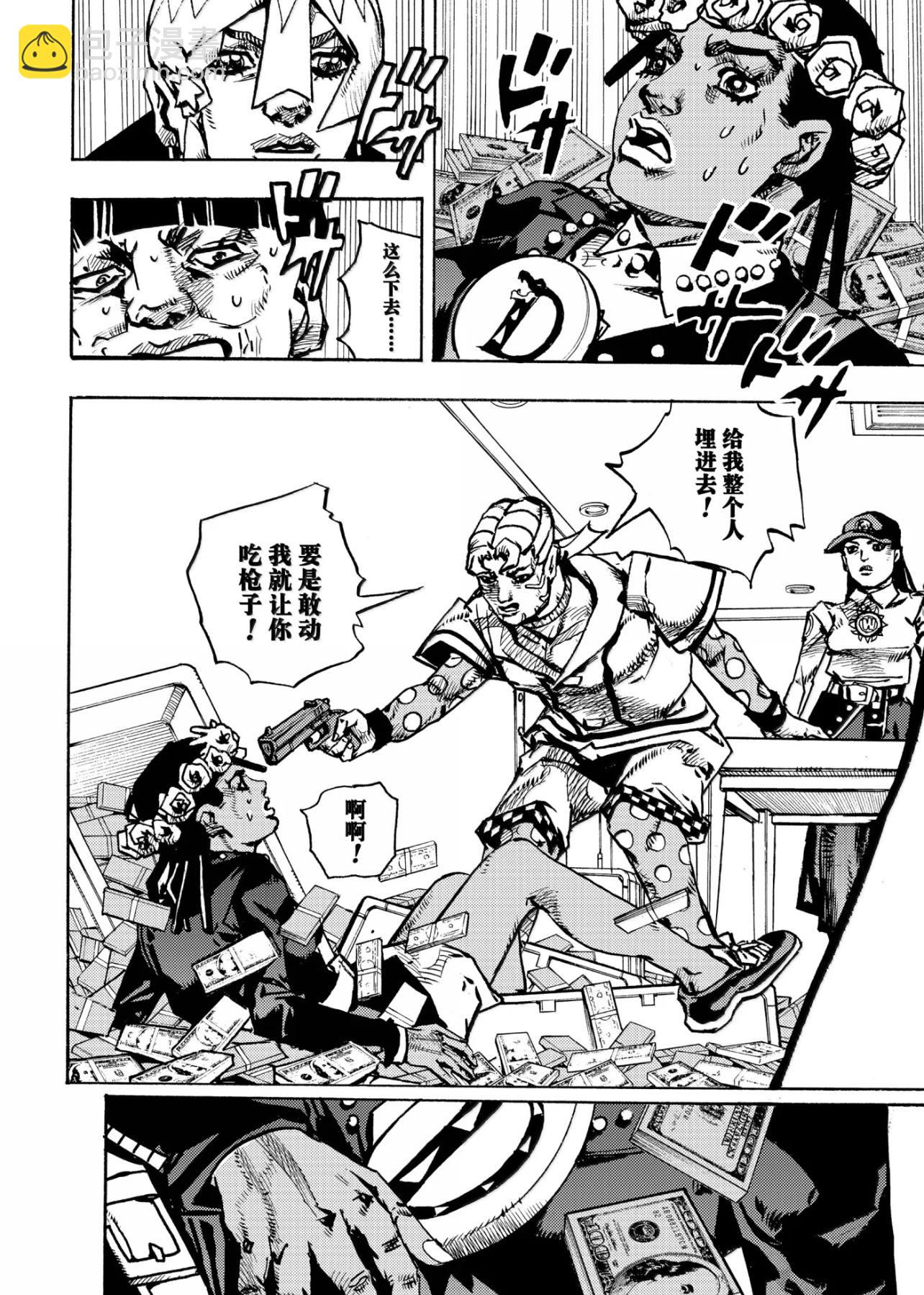 JoJo的奇妙冒險 第9部 The JOJO Lands - 第24話 - 7