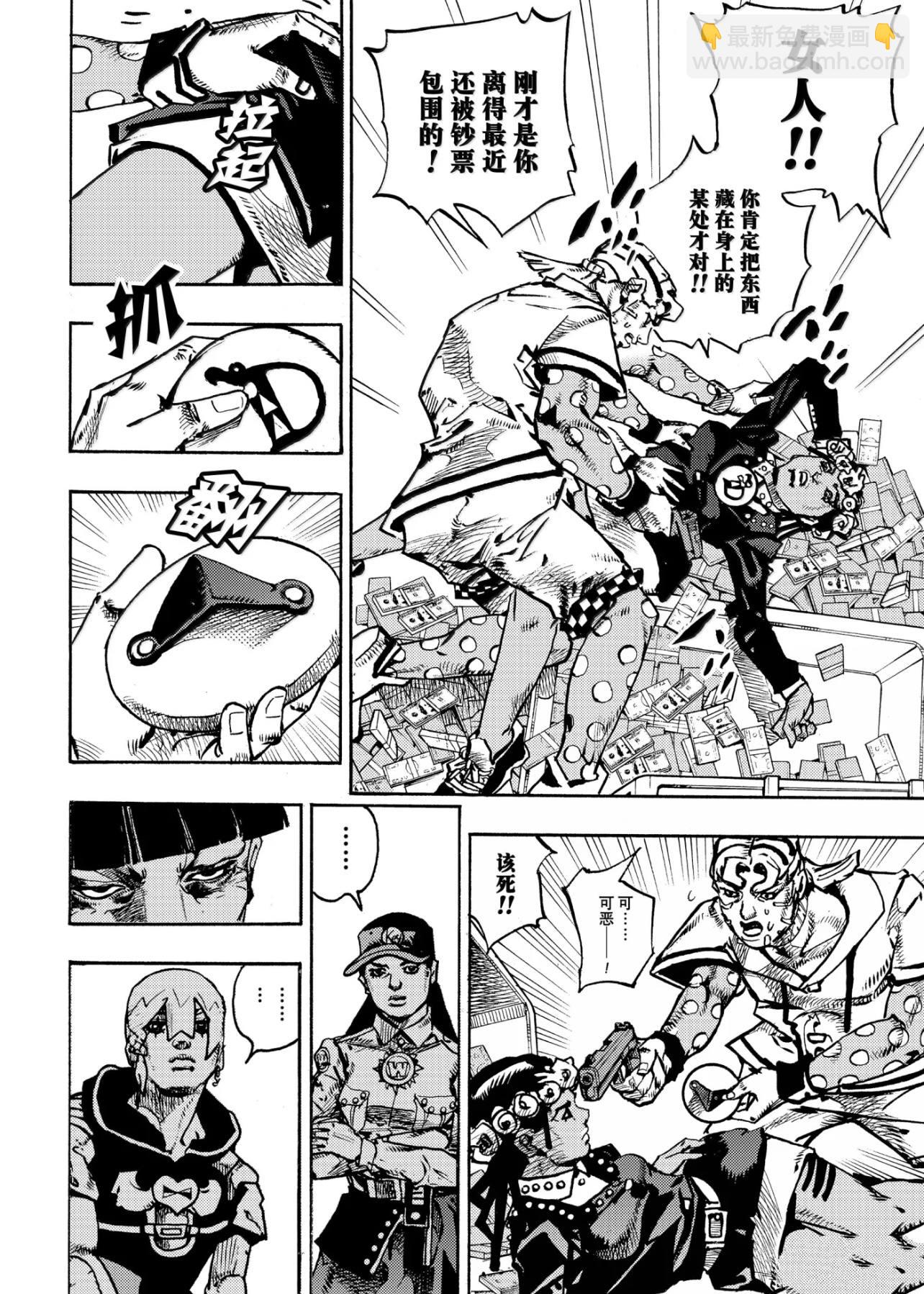JoJo的奇妙冒險 第9部 The JOJO Lands - 第24話 - 4