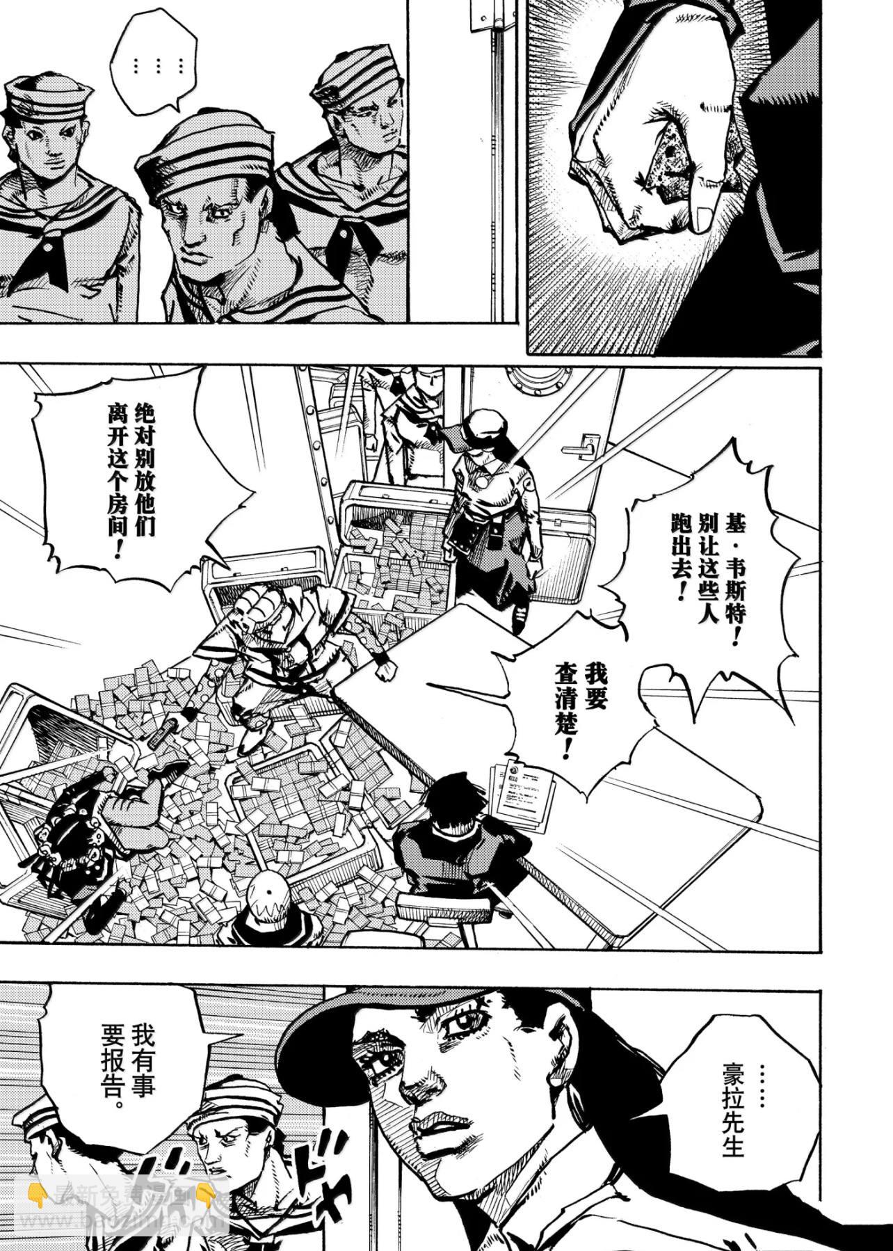 JoJo的奇妙冒險 第9部 The JOJO Lands - 第24話 - 5