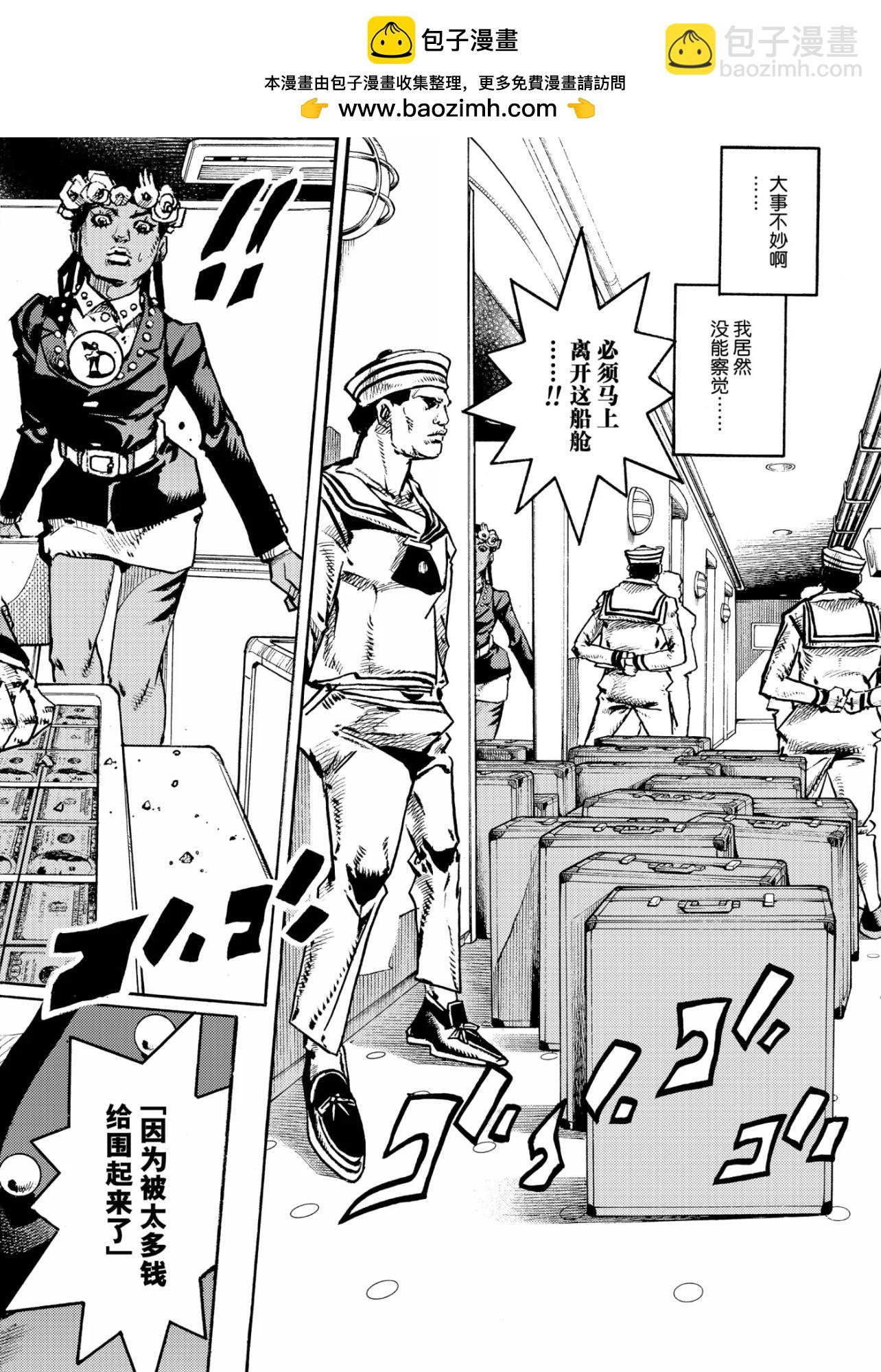 JoJo的奇妙冒險 第9部 The JOJO Lands - 第24話 - 2
