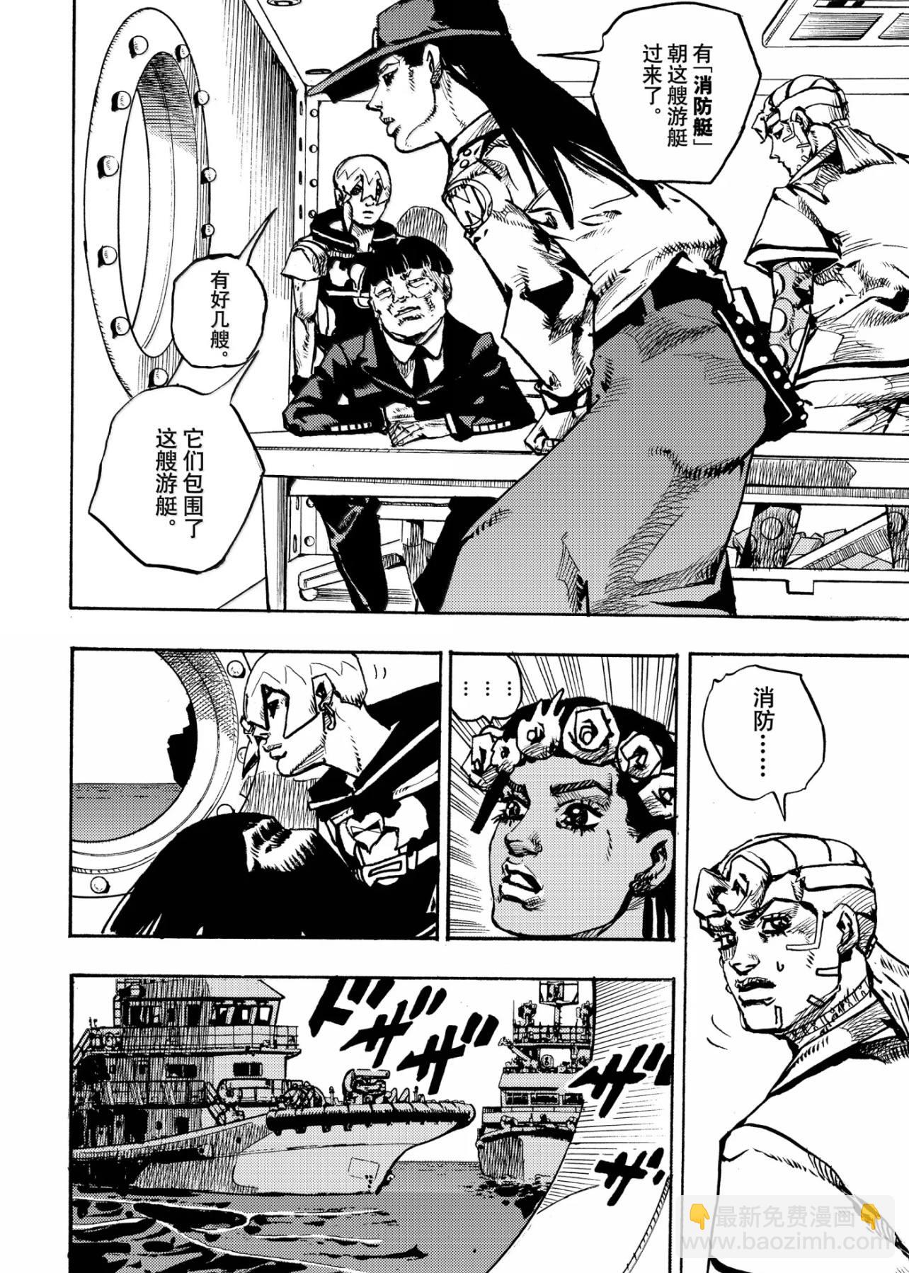 JoJo的奇妙冒險 第9部 The JOJO Lands - 第24話 - 6