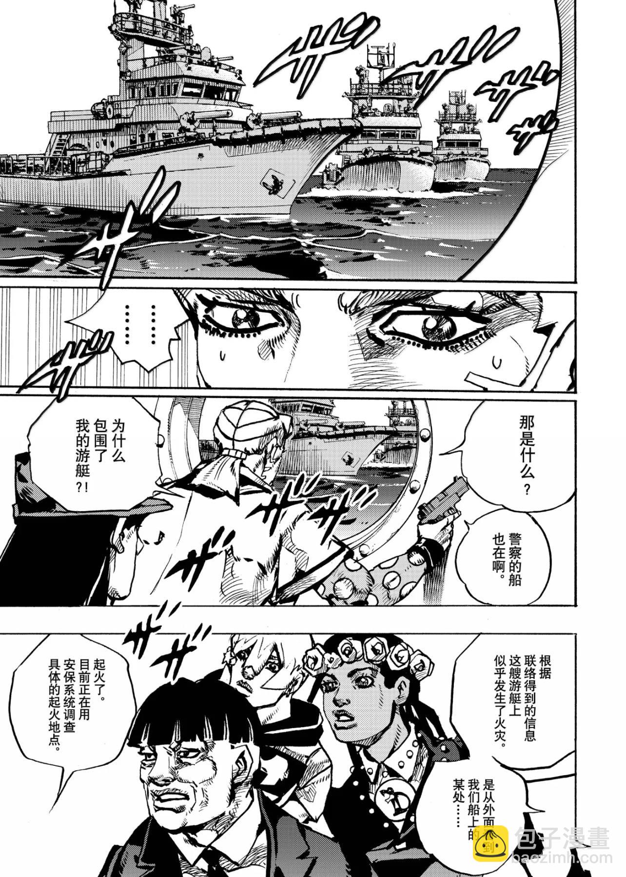 JoJo的奇妙冒險 第9部 The JOJO Lands - 第24話 - 7