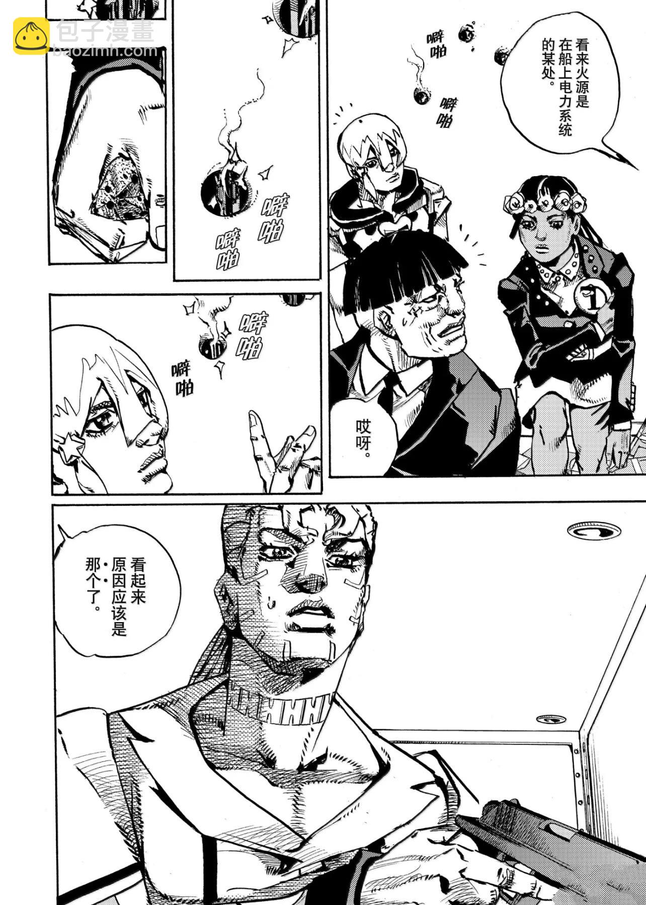 JoJo的奇妙冒險 第9部 The JOJO Lands - 第24話 - 1
